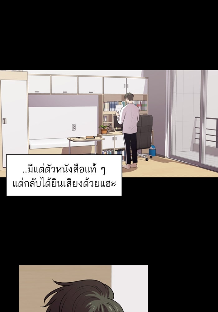Tomorrow - หน้า 69