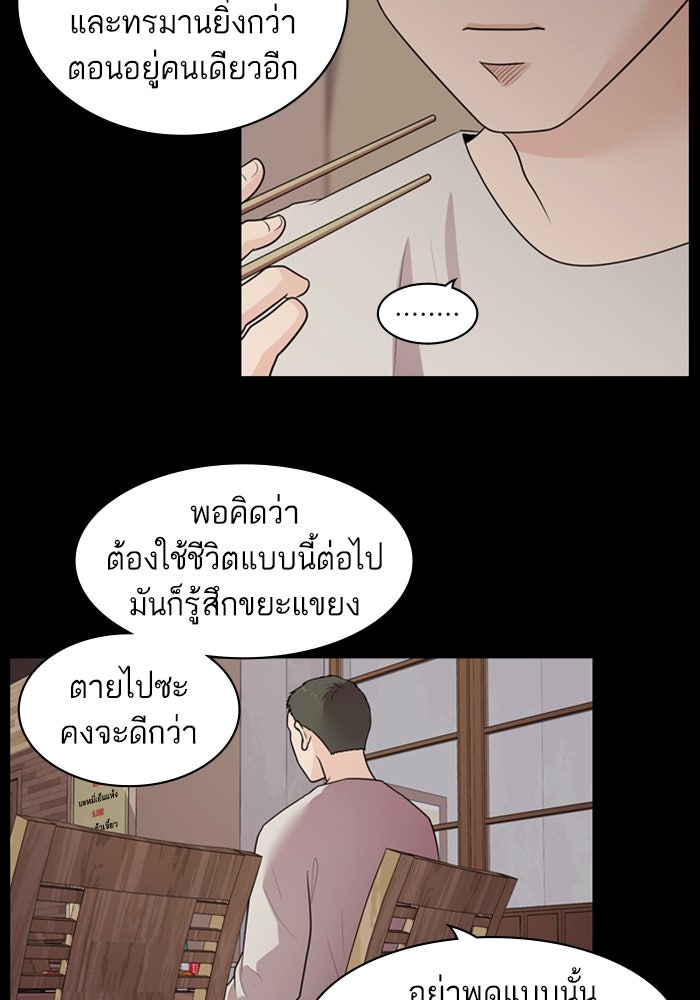 Tomorrow - หน้า 7