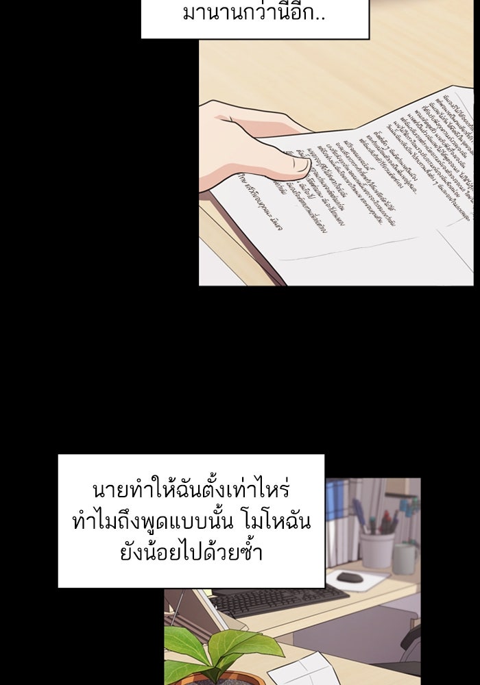 Tomorrow - หน้า 71