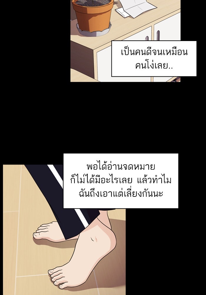 Tomorrow - หน้า 72