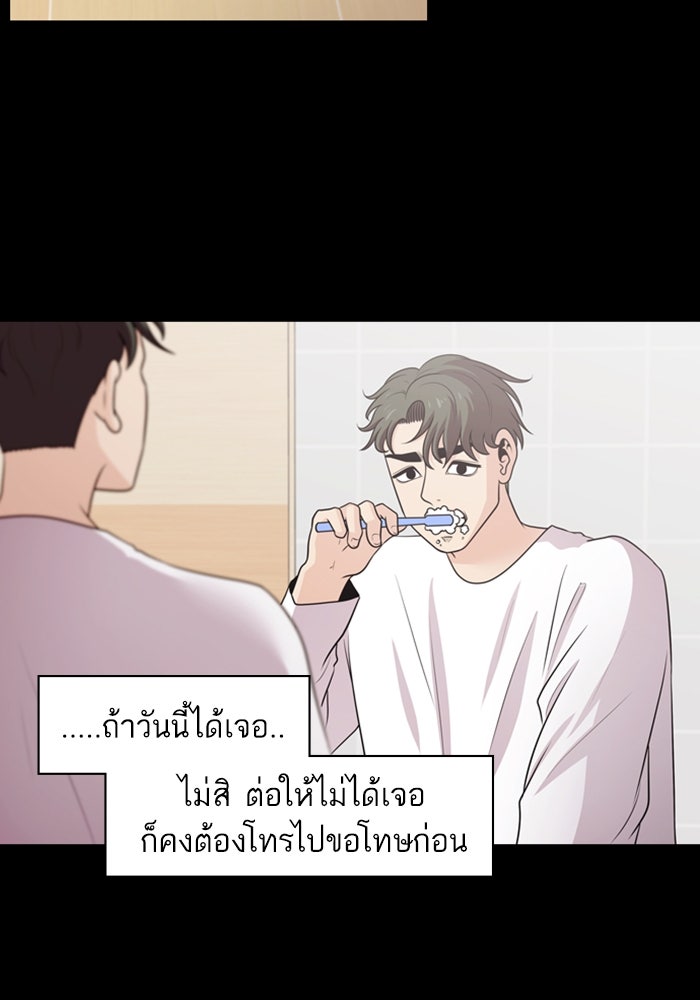 Tomorrow - หน้า 73