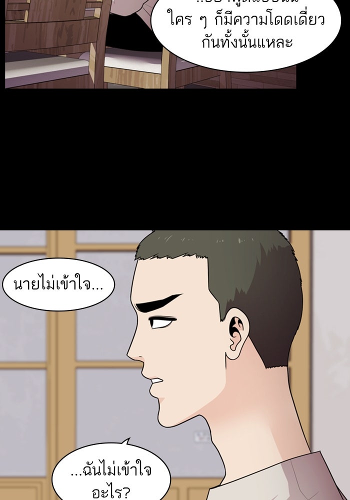 Tomorrow - หน้า 8