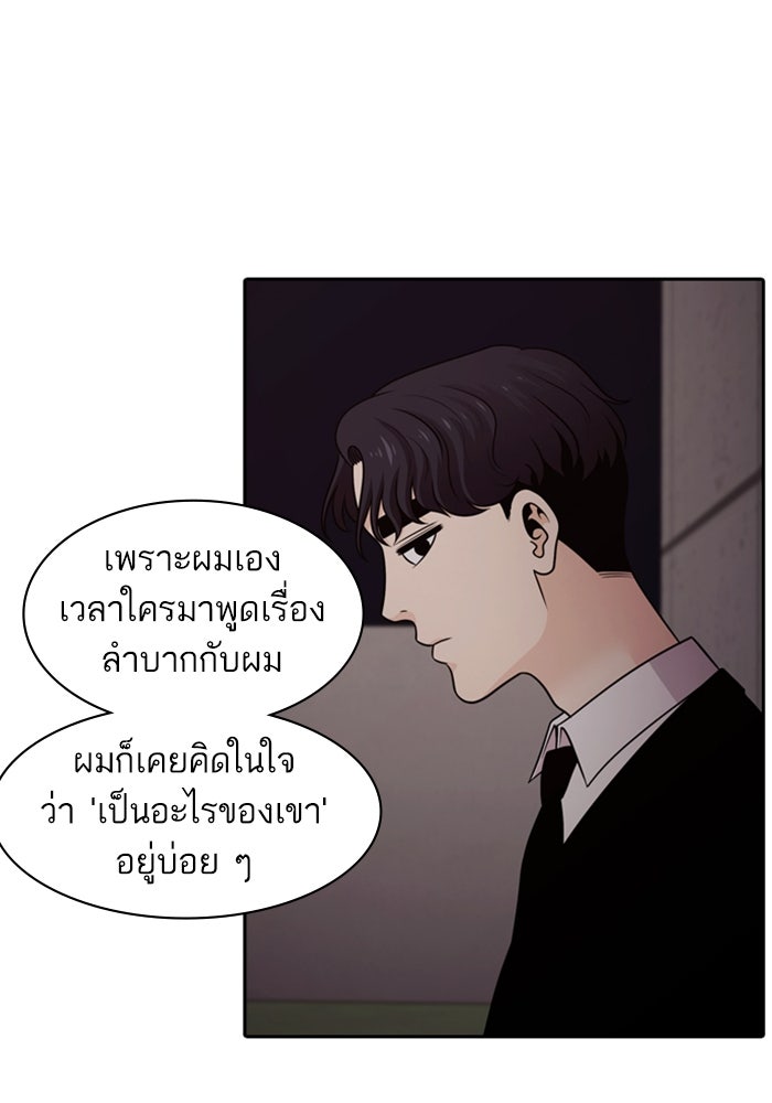 Tomorrow - หน้า 32