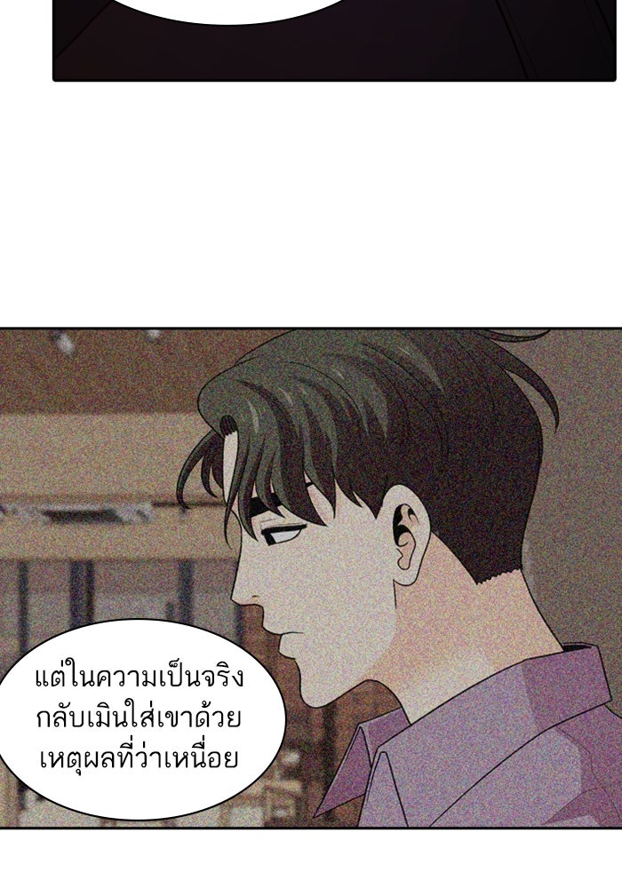 Tomorrow - หน้า 39