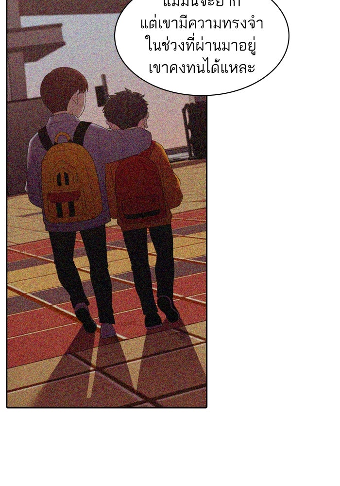 Tomorrow - หน้า 116