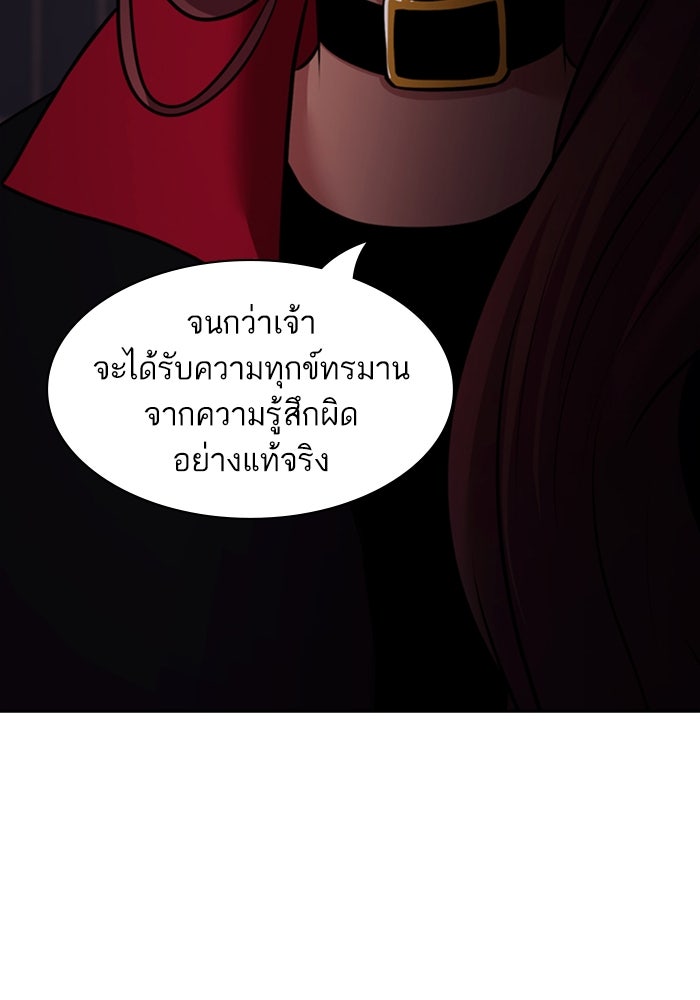 Tomorrow - หน้า 136