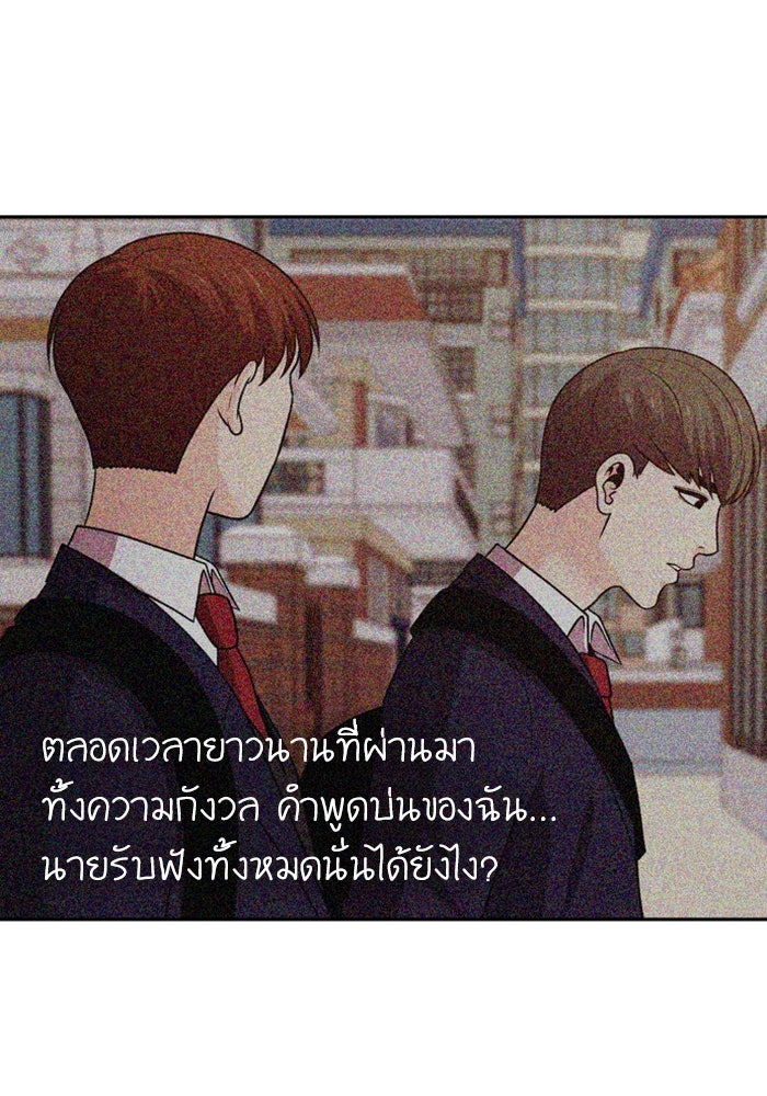Tomorrow - หน้า 32