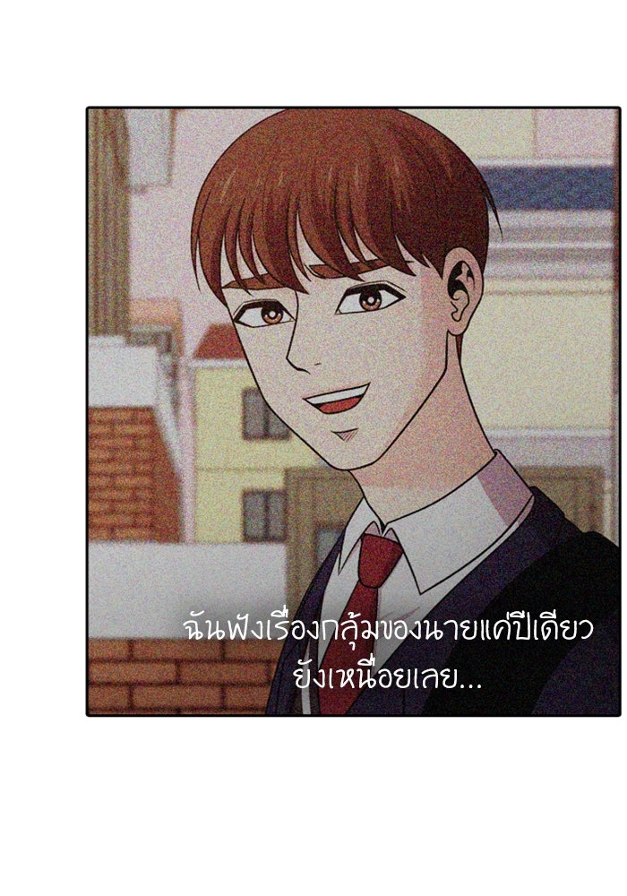 Tomorrow - หน้า 33