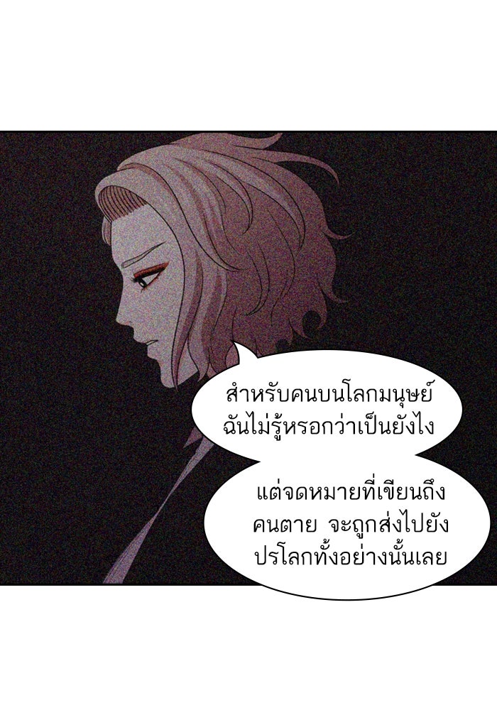 Tomorrow - หน้า 7