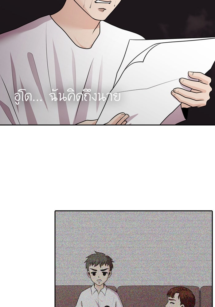 Tomorrow - หน้า 76