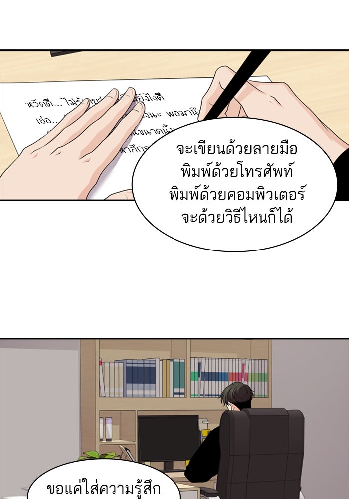 Tomorrow - หน้า 8