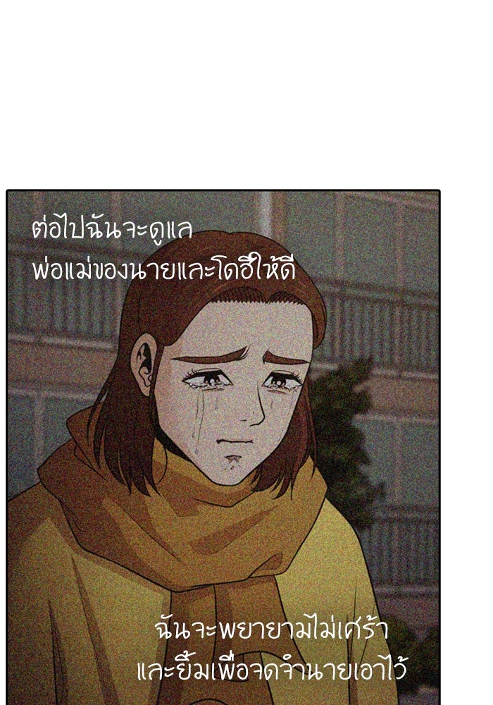 Tomorrow - หน้า 85