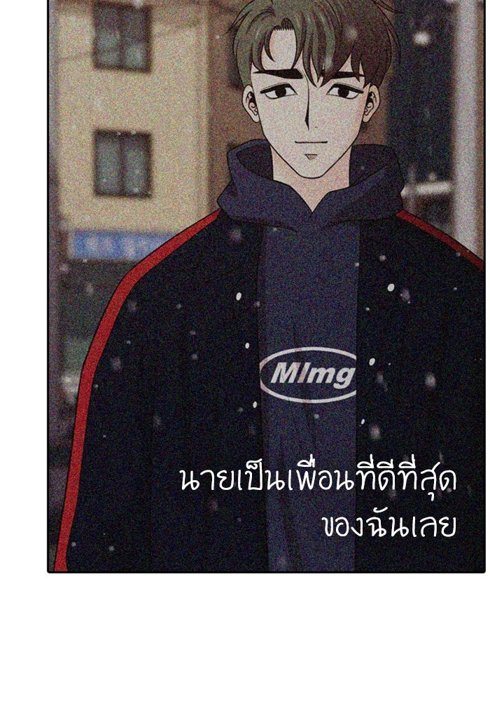 Tomorrow - หน้า 91