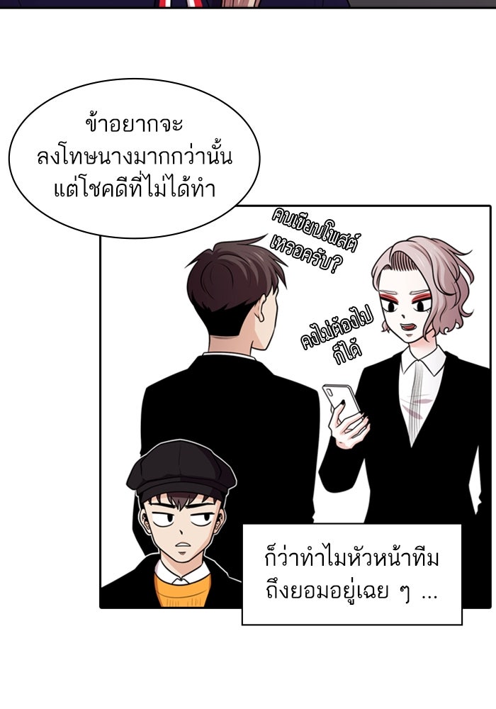 Tomorrow - หน้า 32