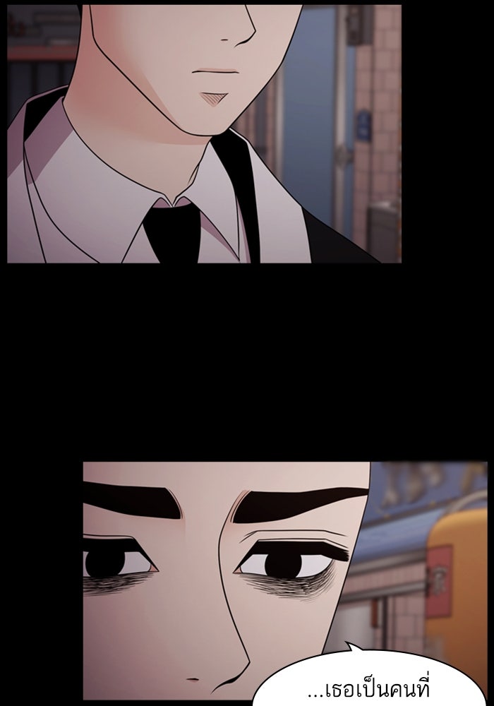 Tomorrow - หน้า 39