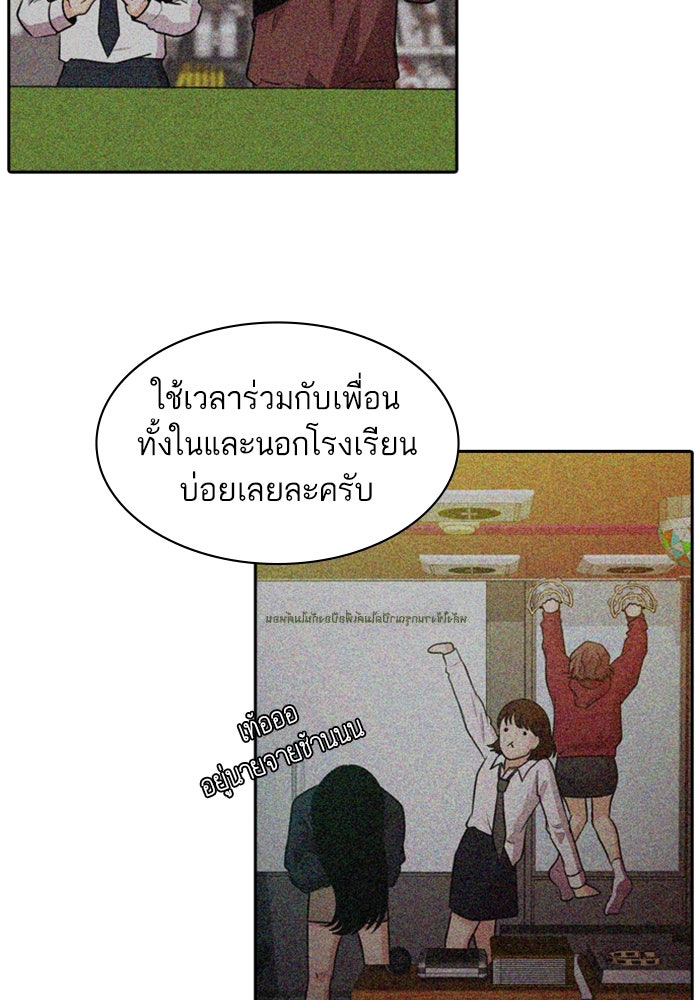 Tomorrow - หน้า 71