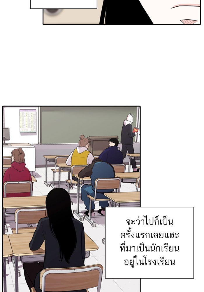 Tomorrow - หน้า 10