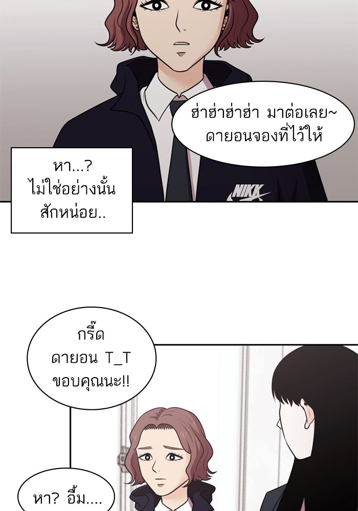 Tomorrow - หน้า 101