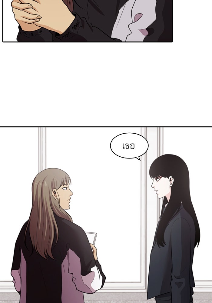 Tomorrow - หน้า 103