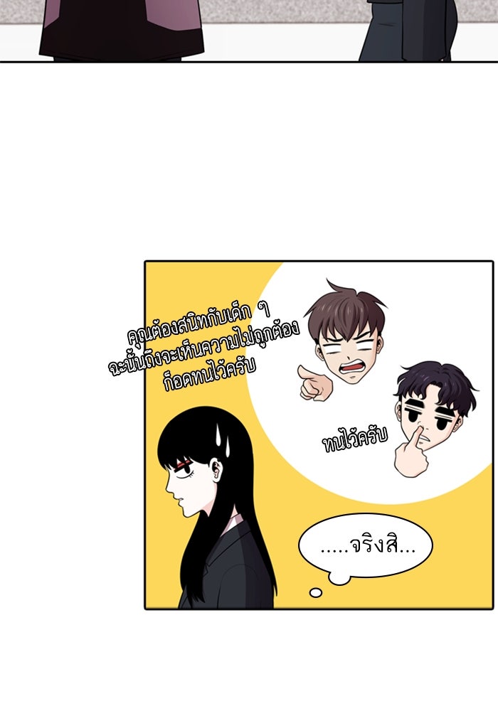 Tomorrow - หน้า 104