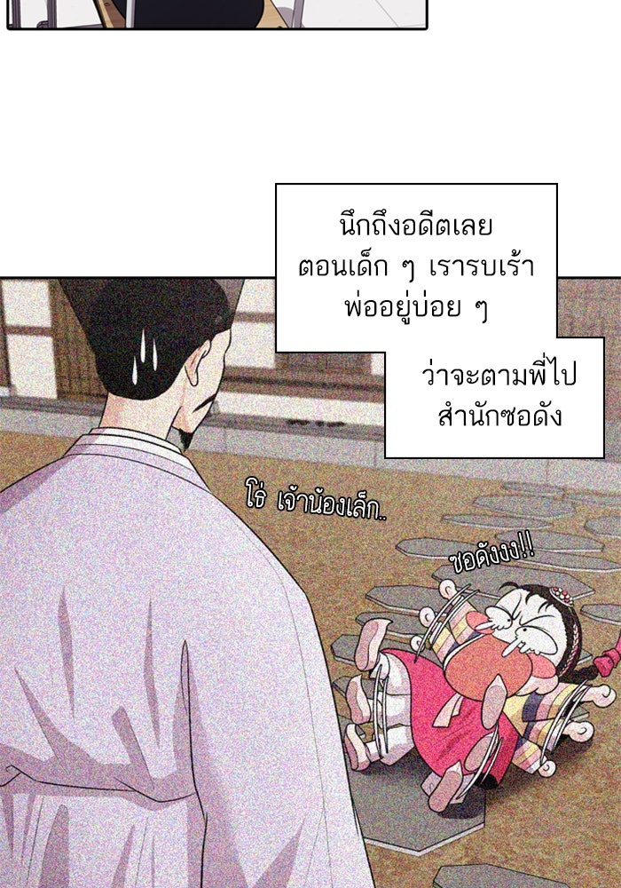 Tomorrow - หน้า 11