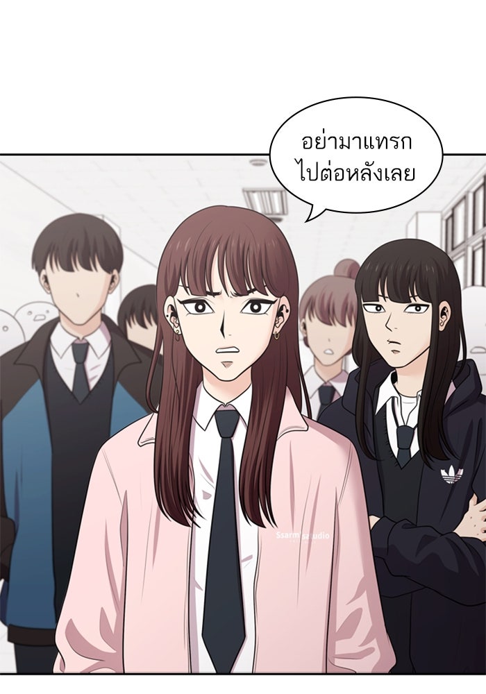 Tomorrow - หน้า 110