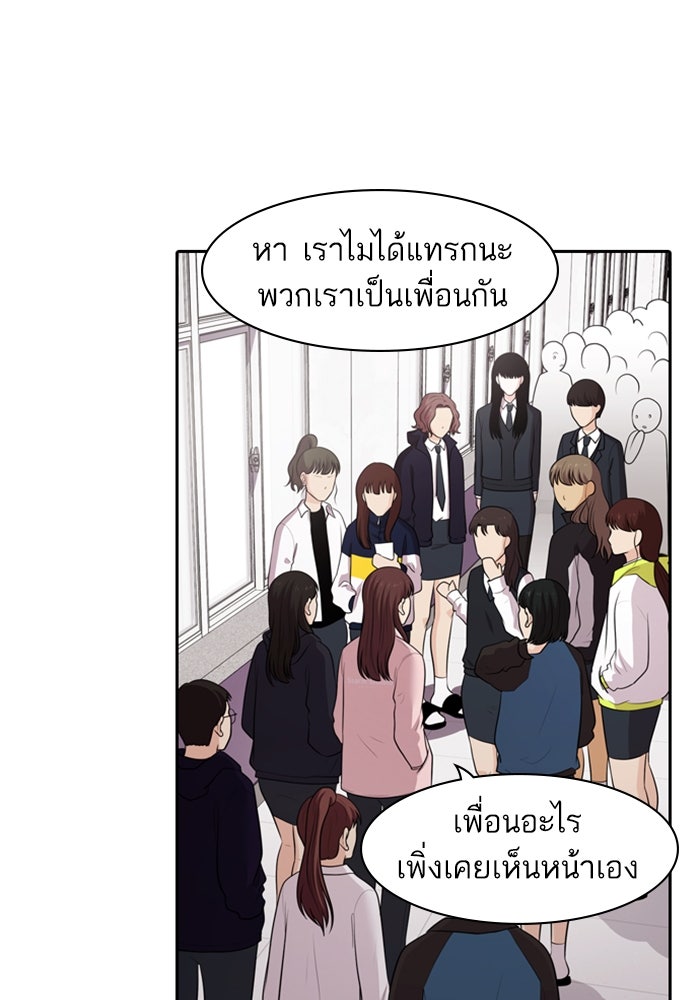Tomorrow - หน้า 111