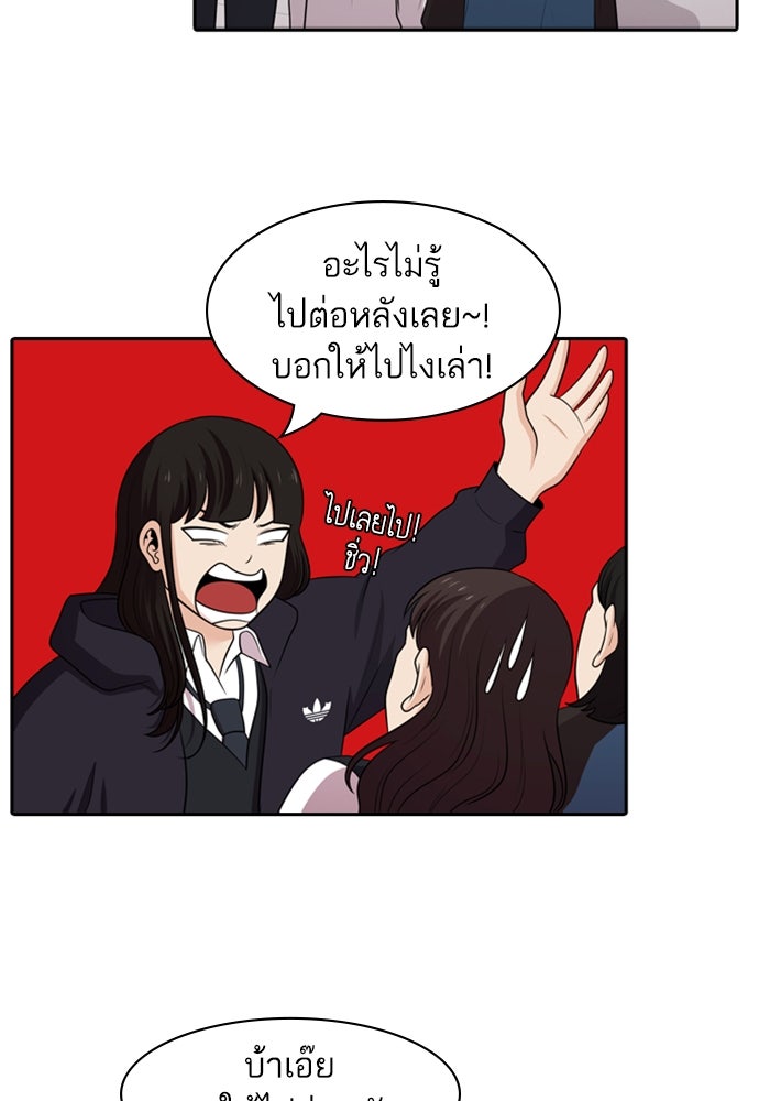 Tomorrow - หน้า 112