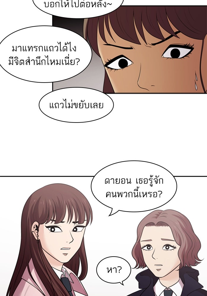 Tomorrow - หน้า 113