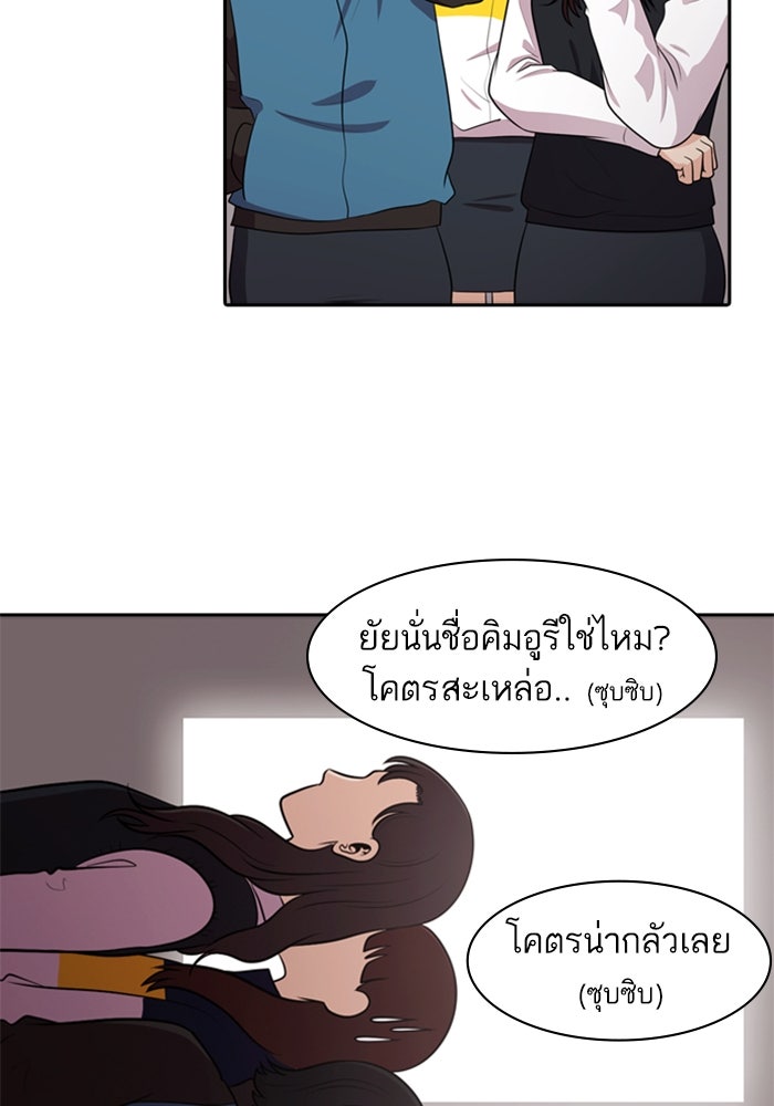 Tomorrow - หน้า 115