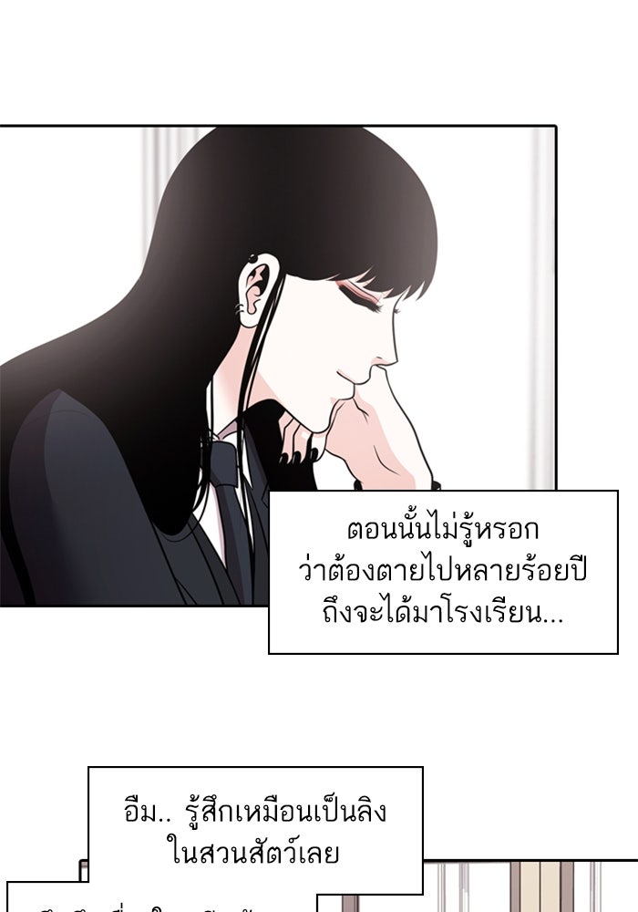 Tomorrow - หน้า 13