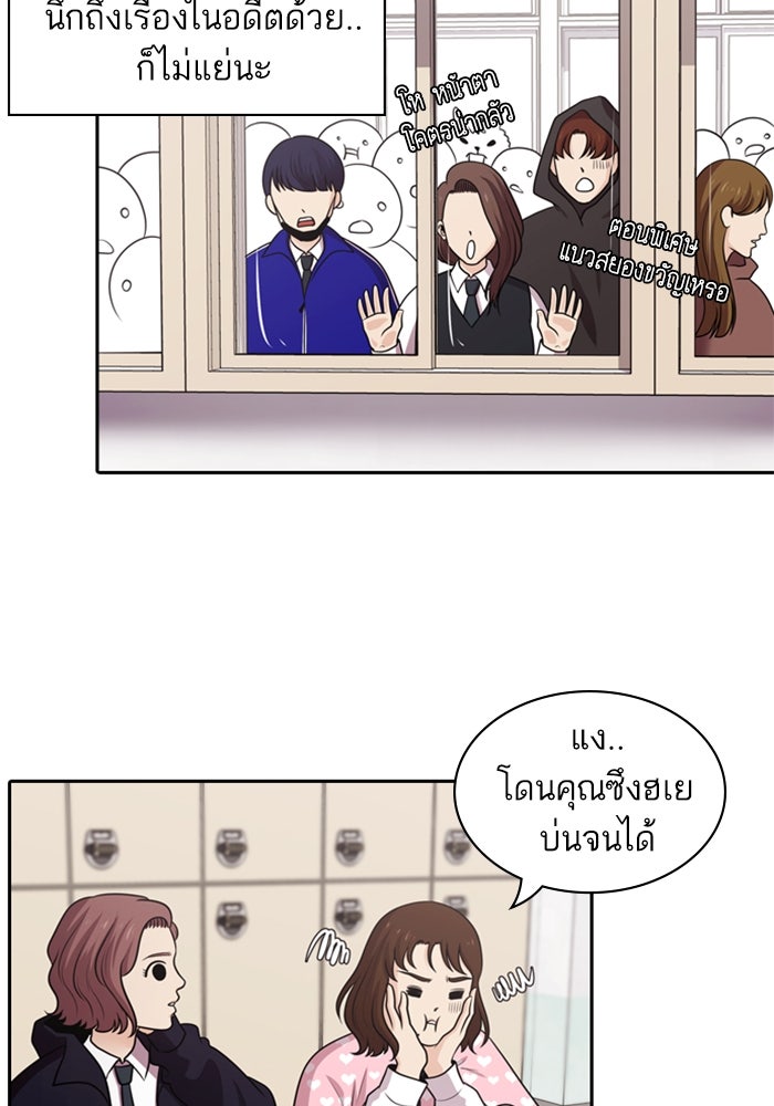 Tomorrow - หน้า 14