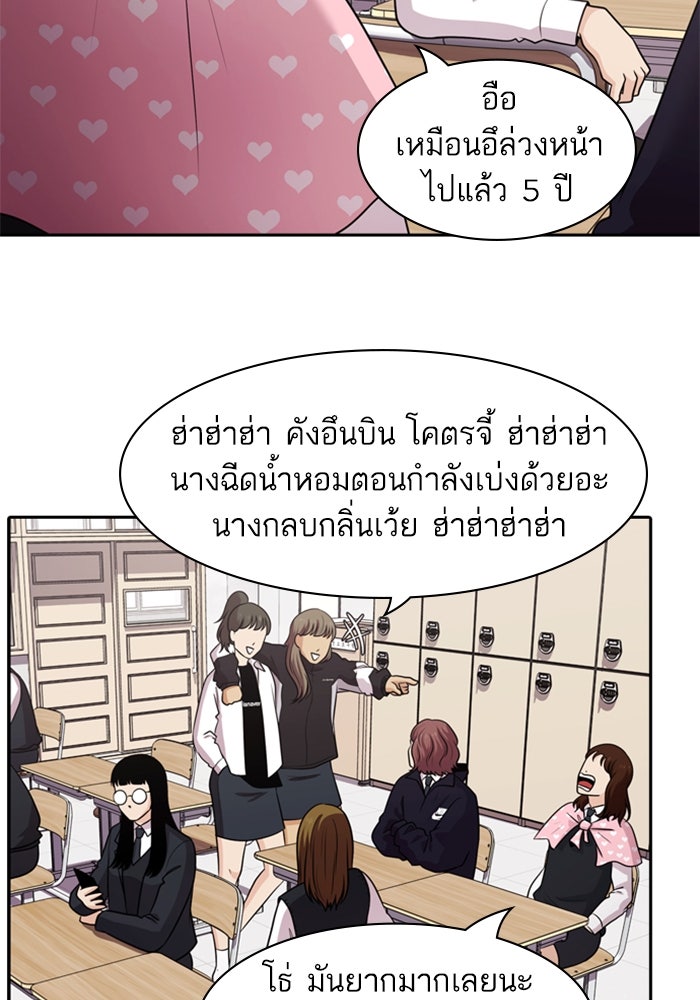 Tomorrow - หน้า 16