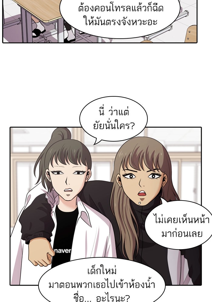 Tomorrow - หน้า 17