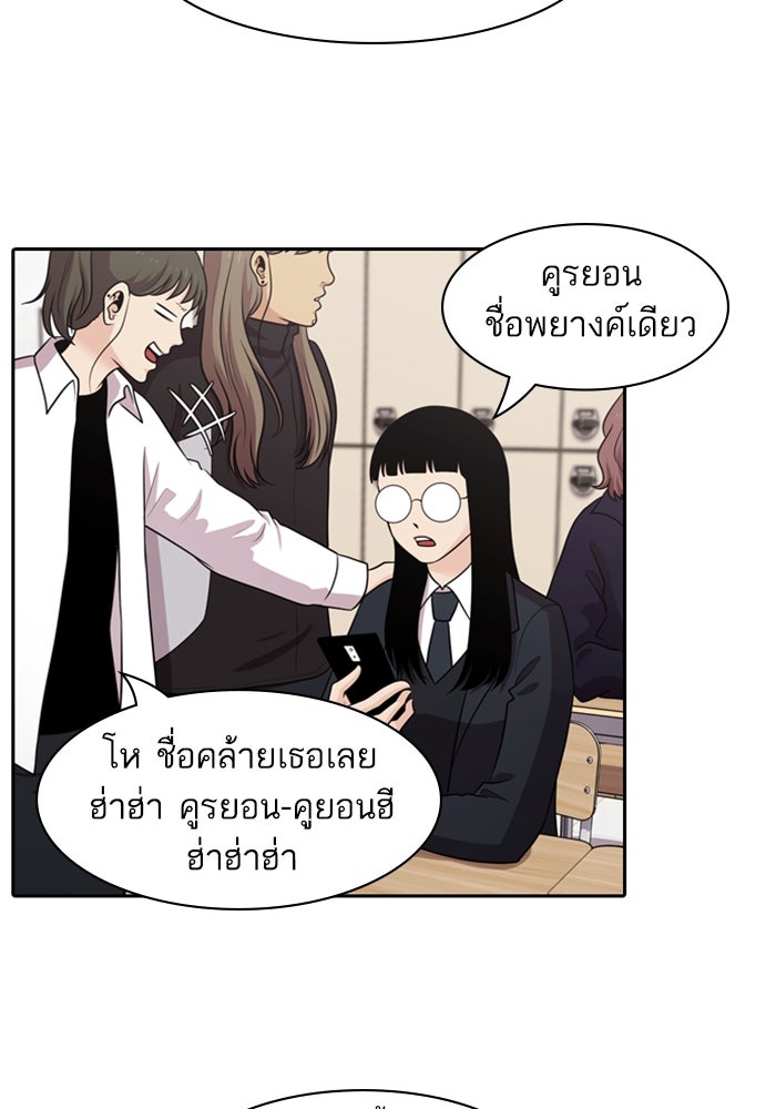 Tomorrow - หน้า 18