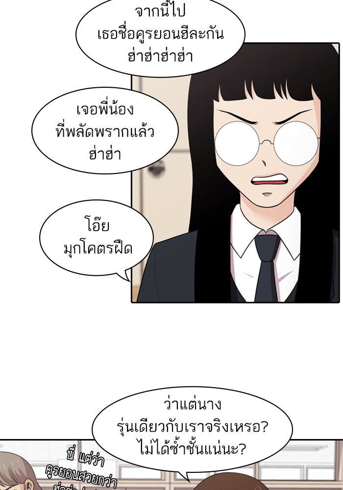 Tomorrow - หน้า 19