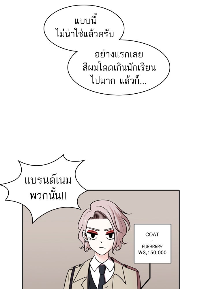 Tomorrow - หน้า 2
