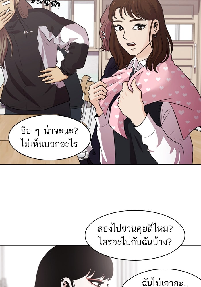 Tomorrow - หน้า 20