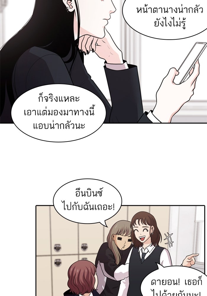 Tomorrow - หน้า 21
