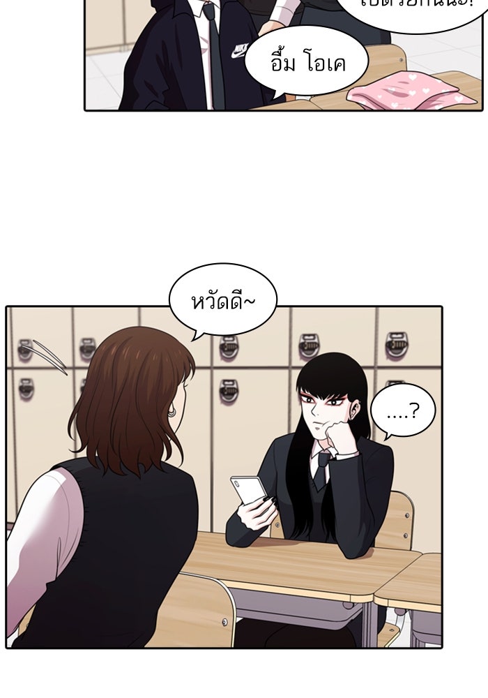 Tomorrow - หน้า 22