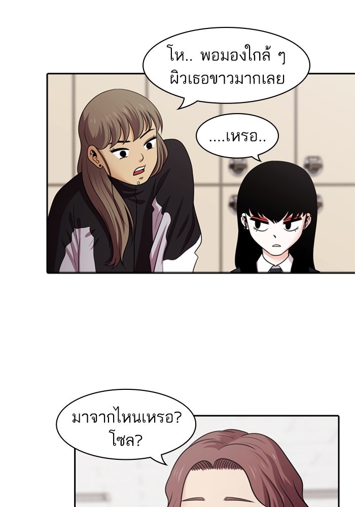 Tomorrow - หน้า 24