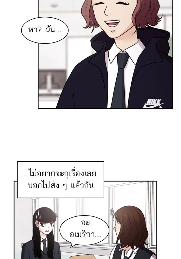 Tomorrow - หน้า 25