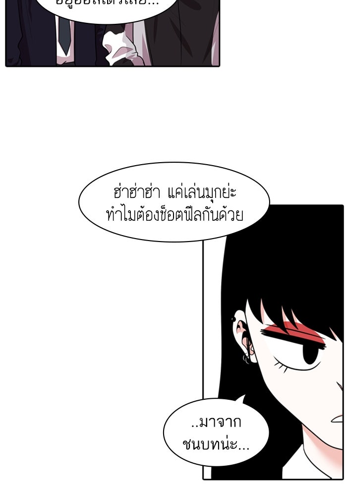 Tomorrow - หน้า 27