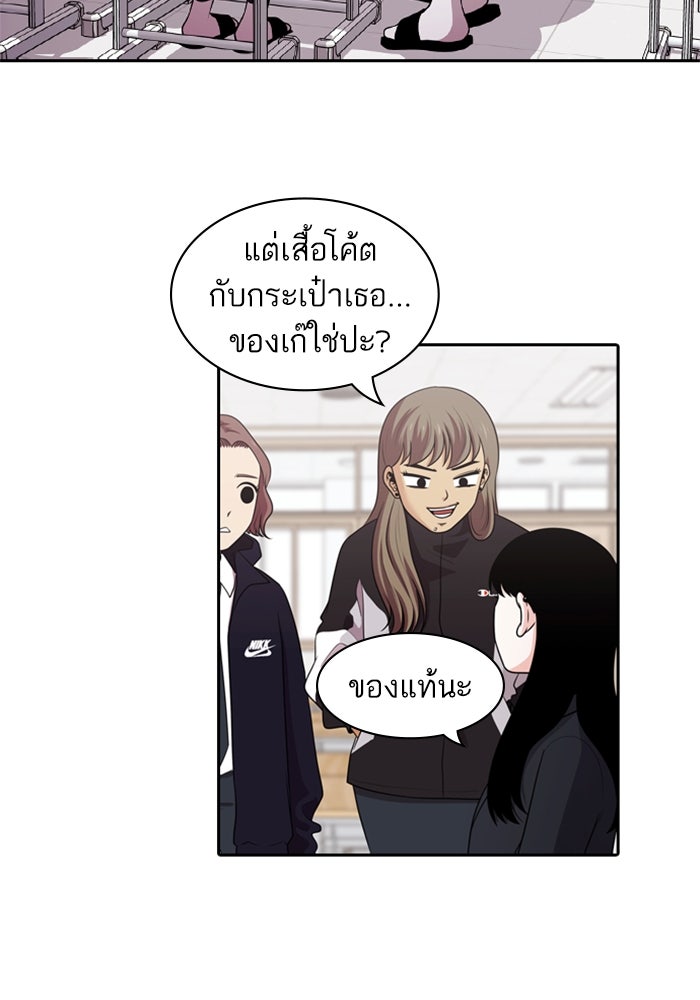 Tomorrow - หน้า 30