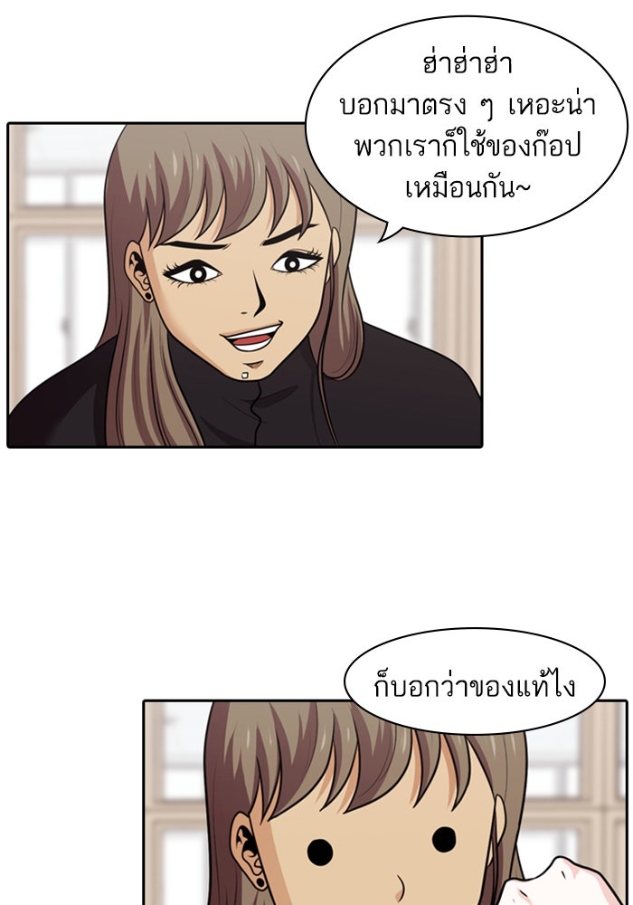 Tomorrow - หน้า 31