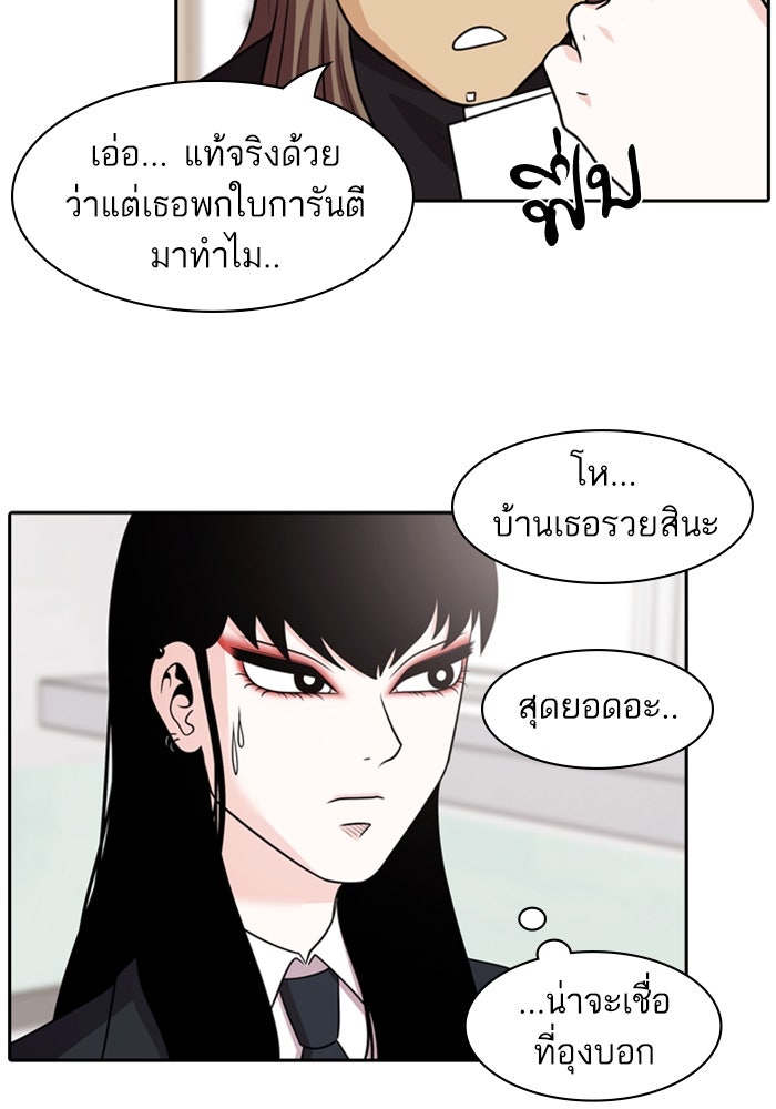 Tomorrow - หน้า 32