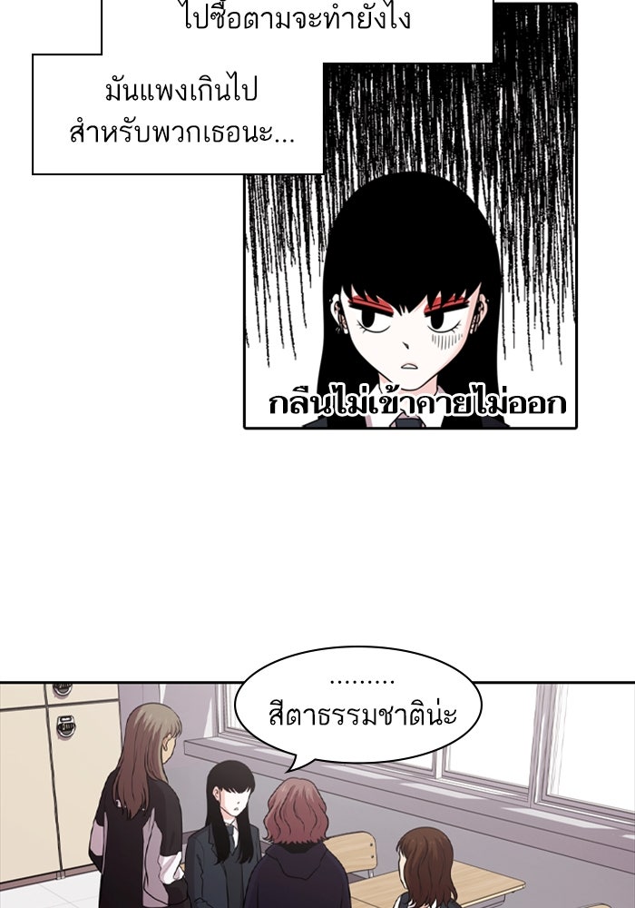 Tomorrow - หน้า 34