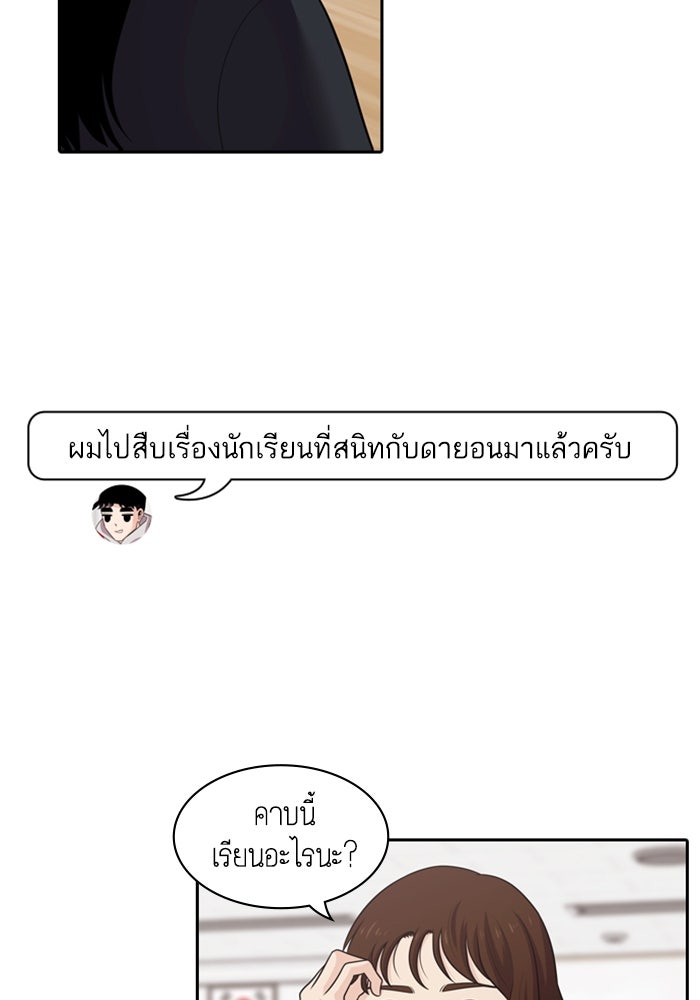 Tomorrow - หน้า 37