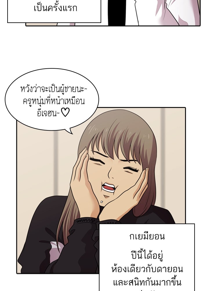 Tomorrow - หน้า 41