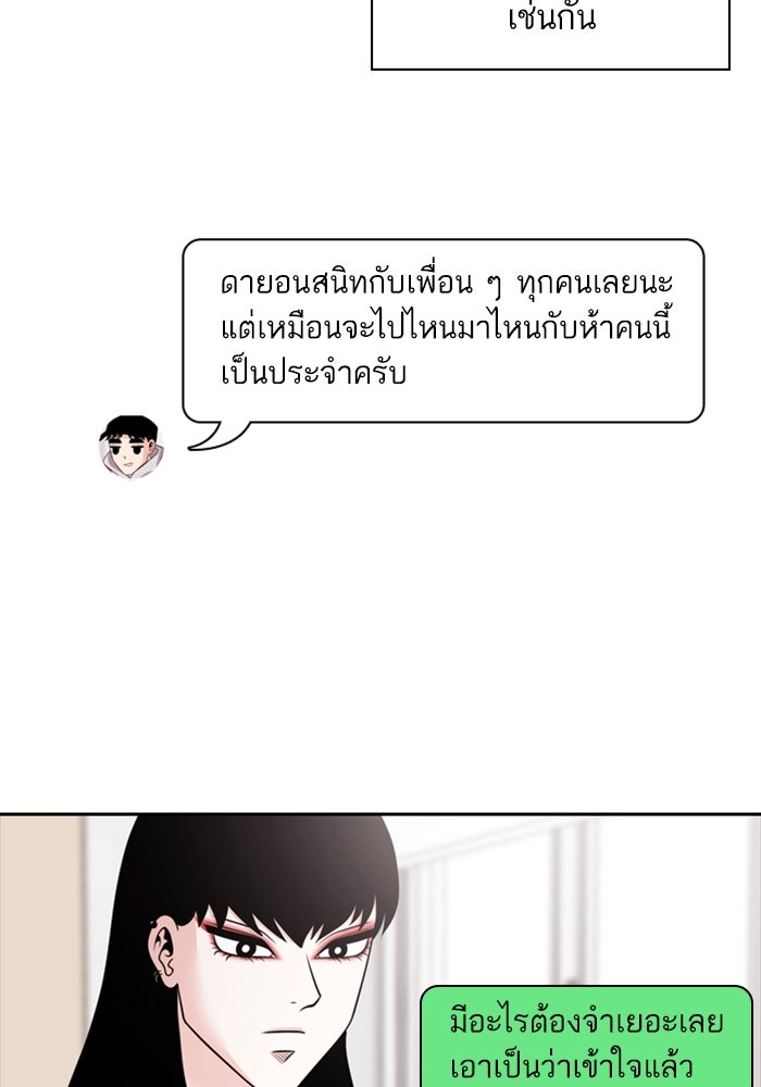Tomorrow - หน้า 42